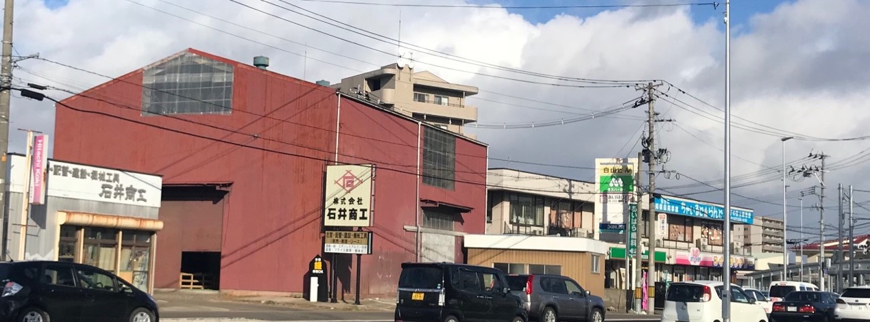 株式会社 石井商工 六丁の目工場の外観